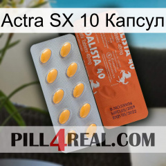 Actra SX 10 Капсул 43